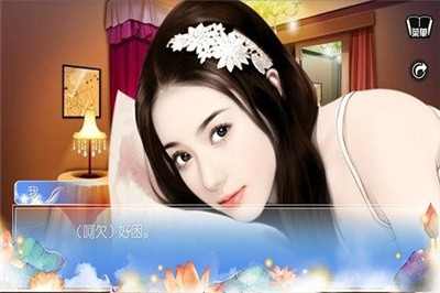 穿越之姻缘劫图4