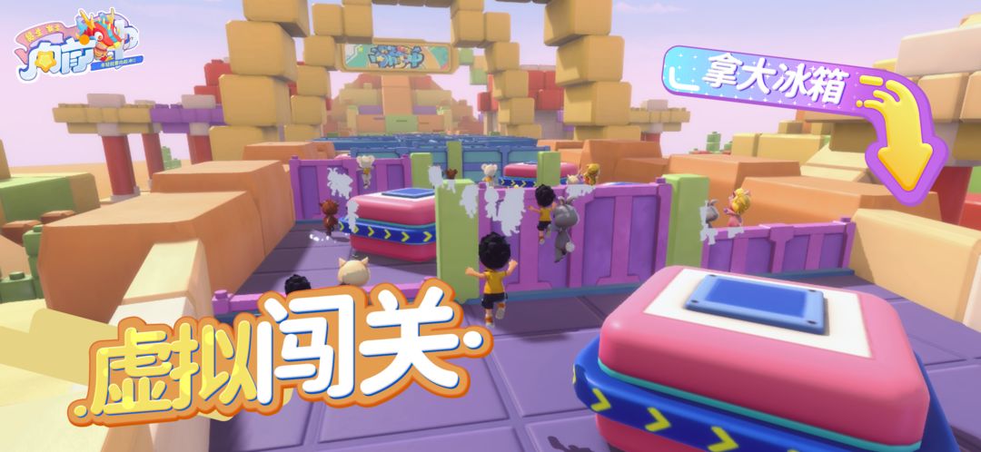 男生女生向前冲图2