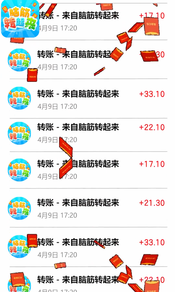 脑筋转起来