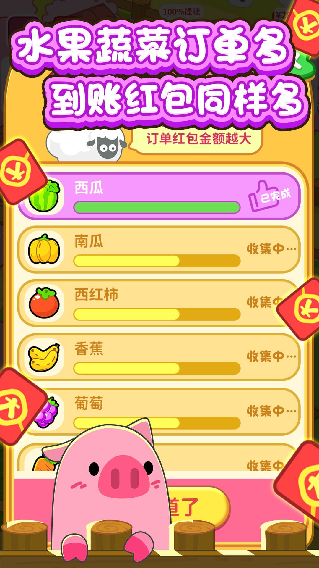 向往的农家院图1