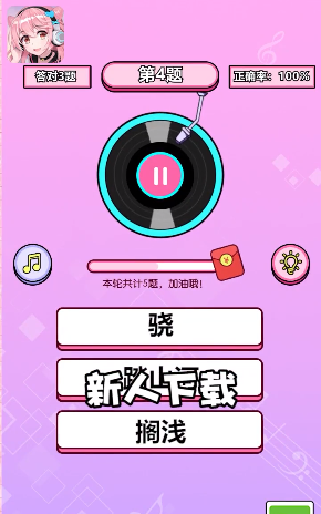 超级救援图3