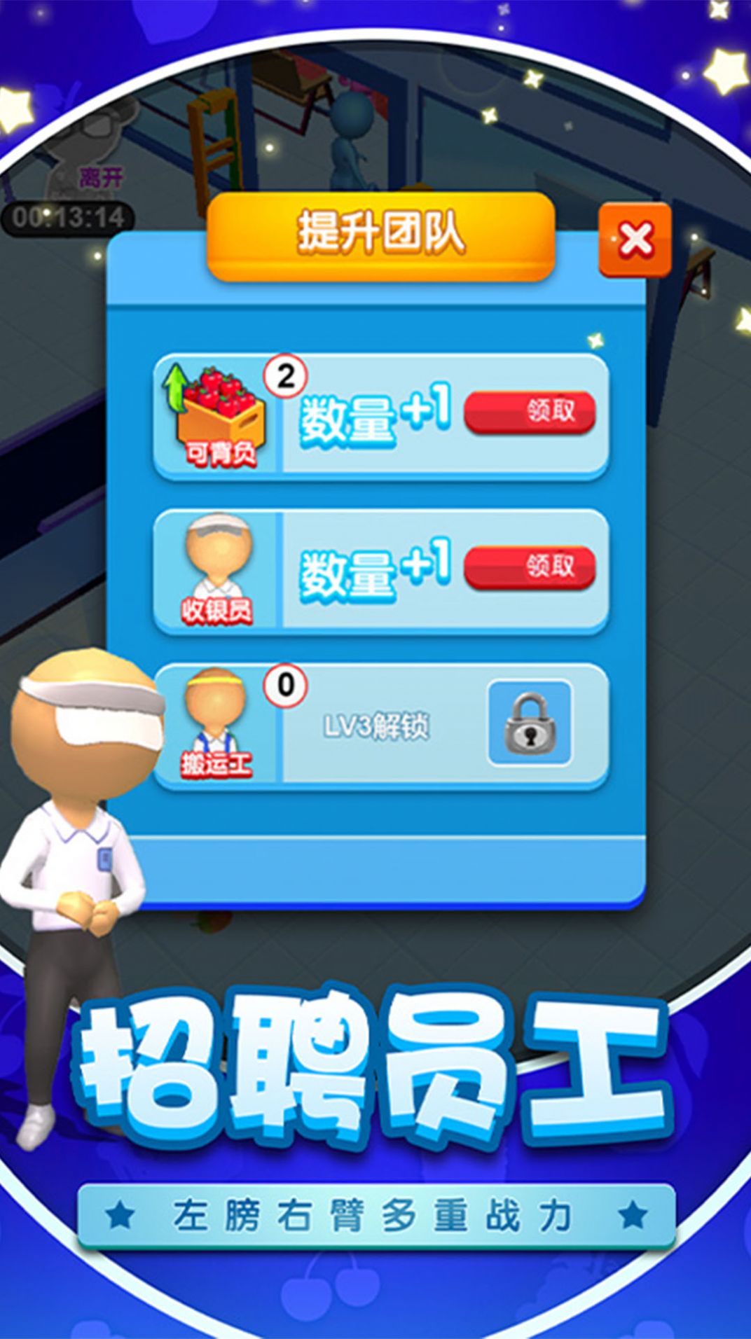 逆袭当老板 逆袭当老板