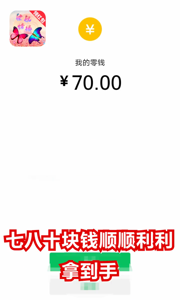 梁祝情缘图2