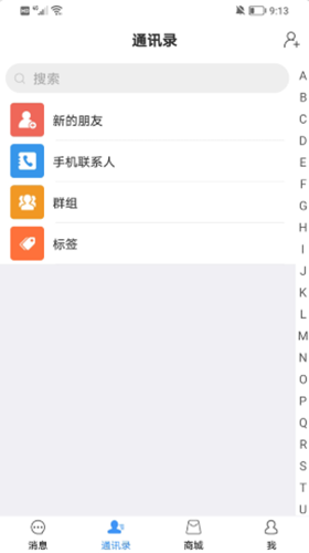 会合友购图3