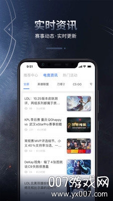 桔子电竞图3