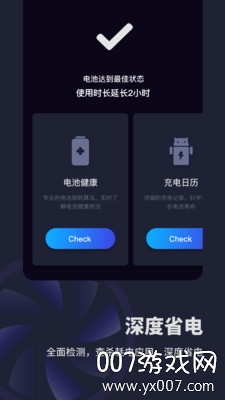 口袋电池助手图1