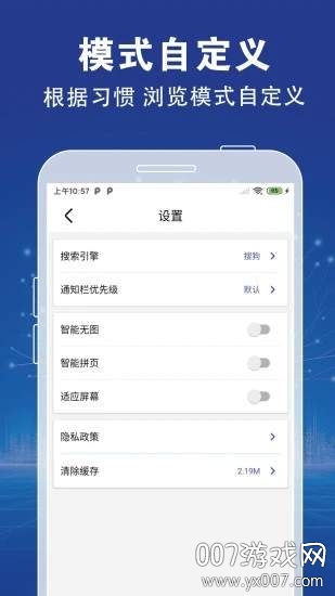 XFind浏览器资源下载极速版图1