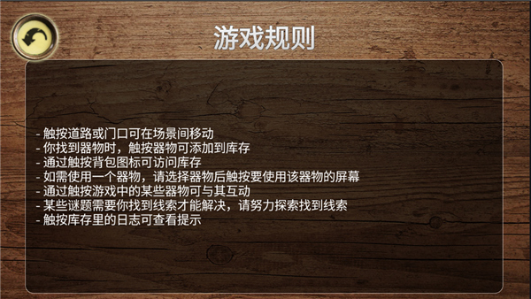 寻找失踪之船游戏下载(Lost Ship)图2