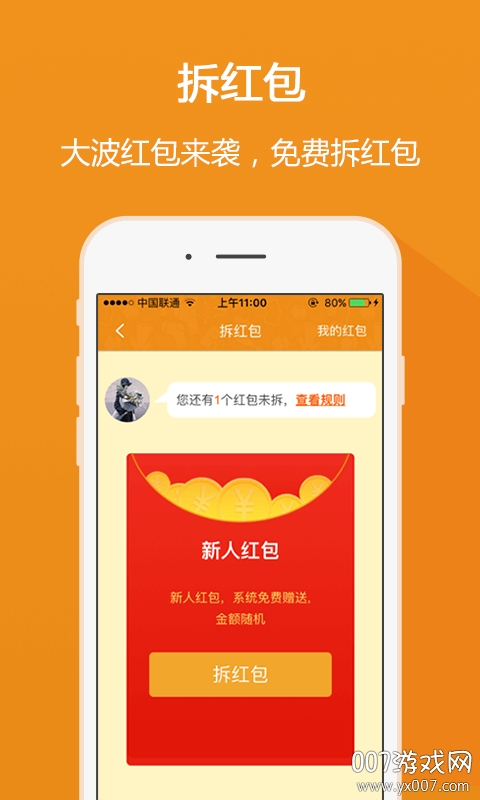 挖划算图1