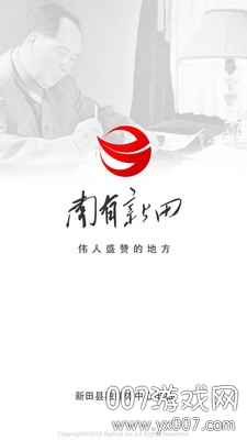南有新田_极速版图1