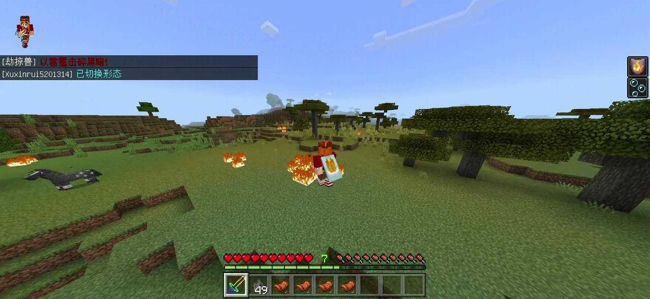 我的世界无名神剑模组图2