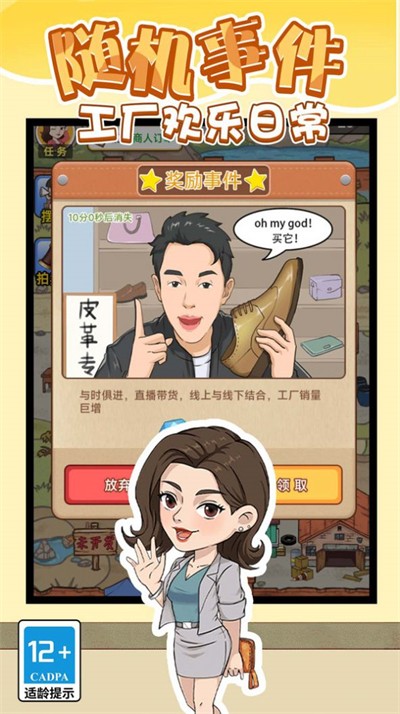 成为富豪图3