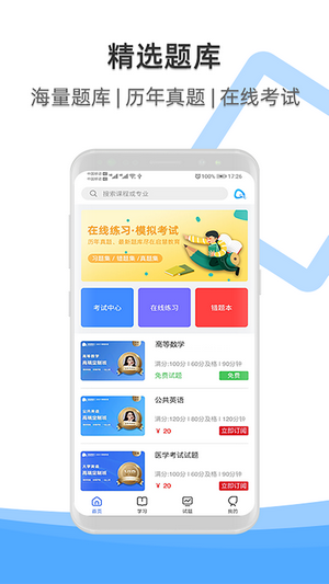 启慧酷课图1