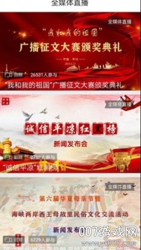 视听平凉