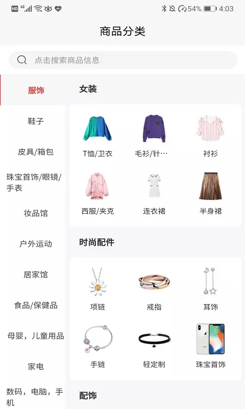 圆圣商城图2