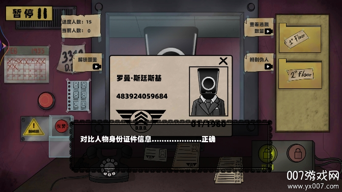 寻找恐怖线索图6