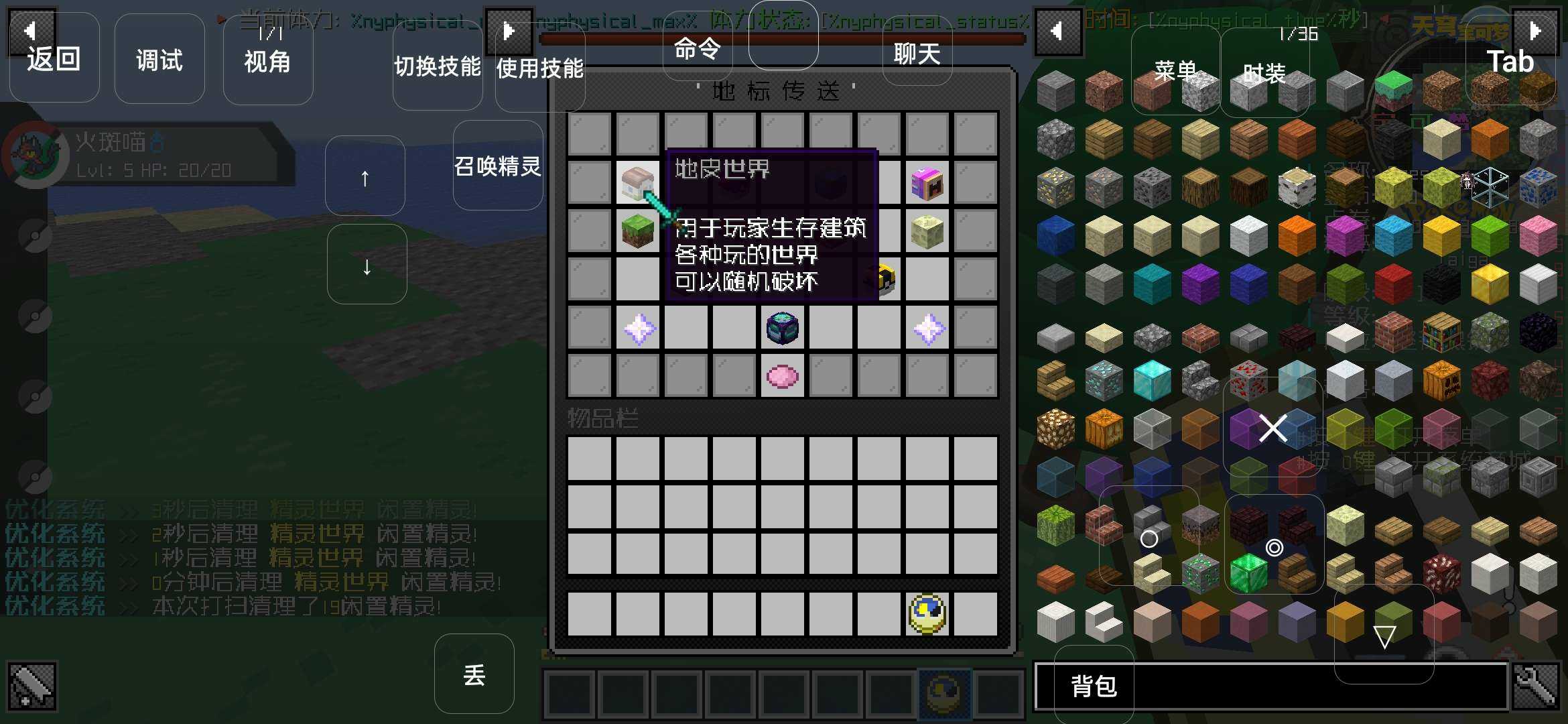 天穹宝可梦图2