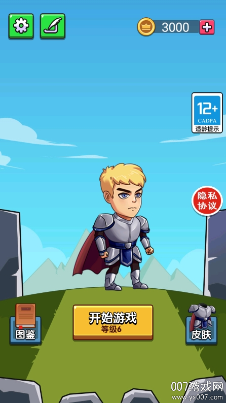 爬塔向上冲图4
