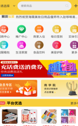 哆唻易图3