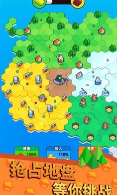 地盘争夺站3D图3