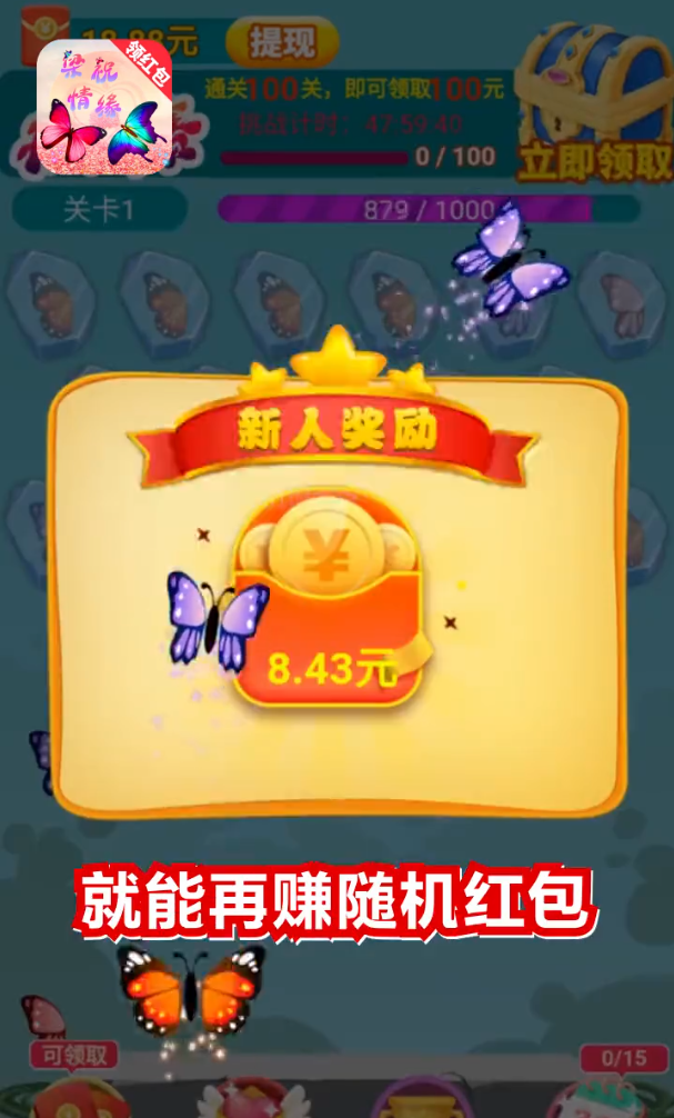 梁祝情缘图3