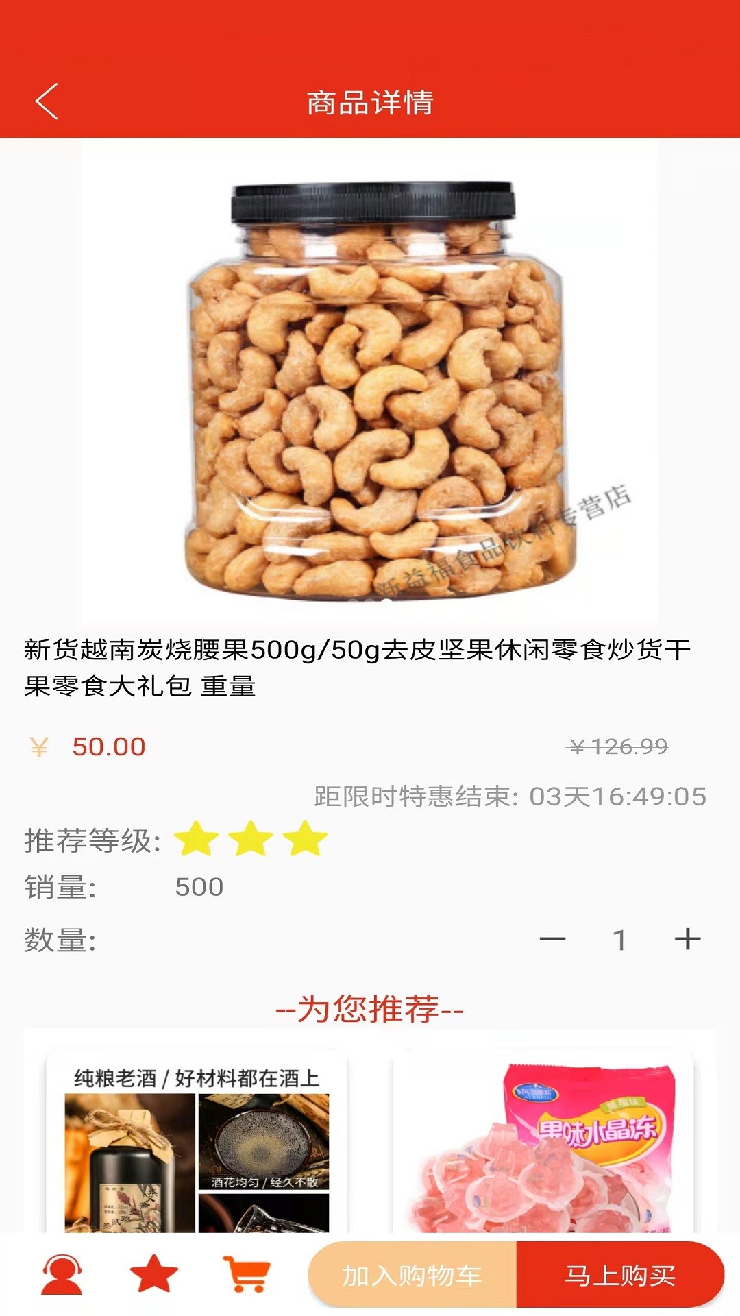 优立惠图2