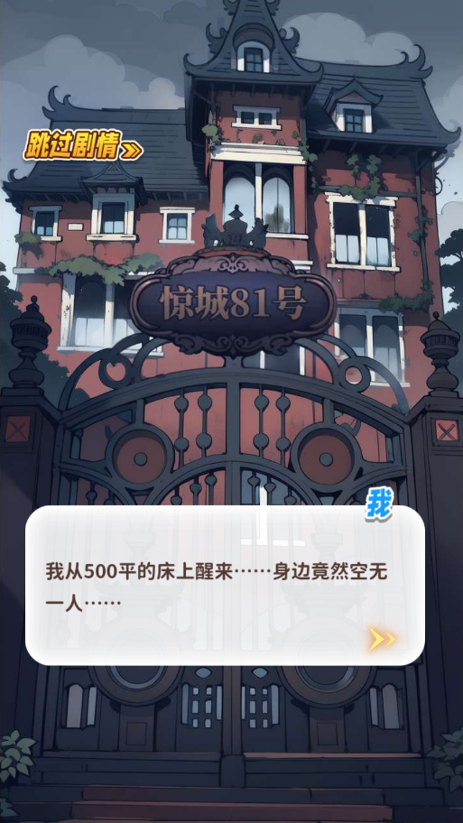 白手起家模拟器图5