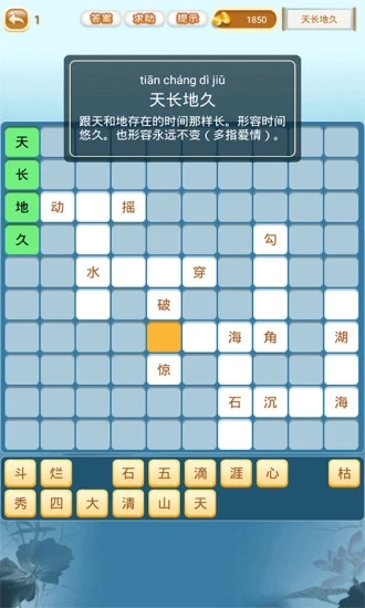 掌上智慧多图2