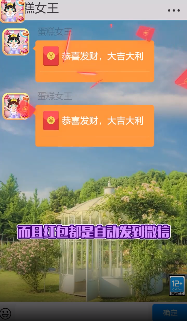 蛋糕女王图5
