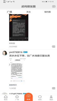 爱武鸣图2