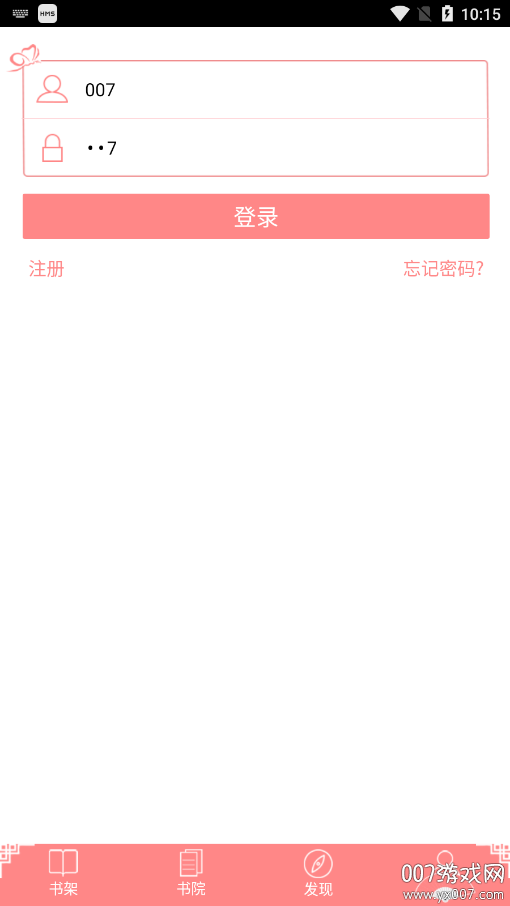 蜜阅免费小说图2