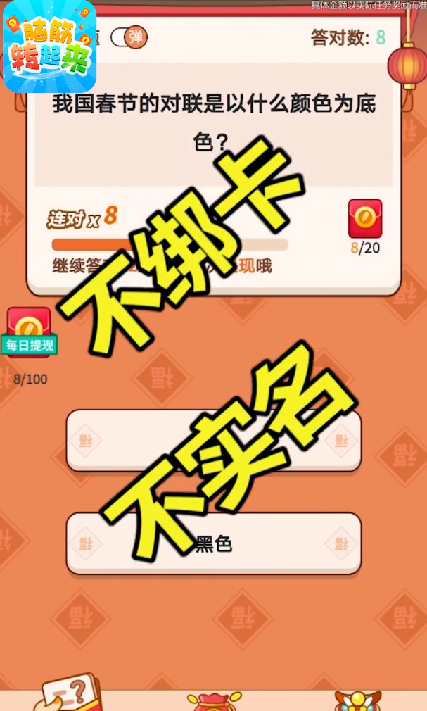 脑筋转起来图3