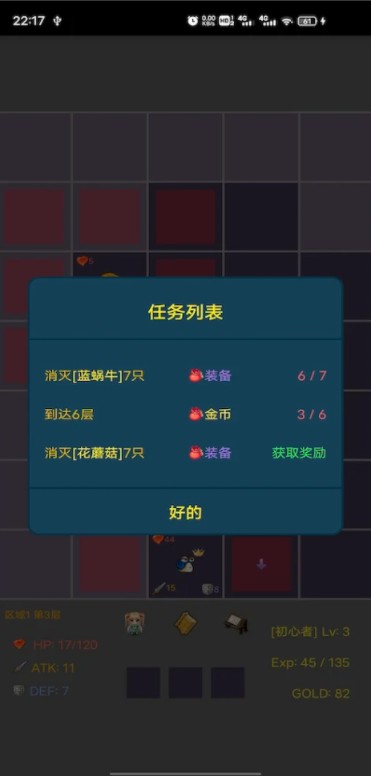 格子地下城图3