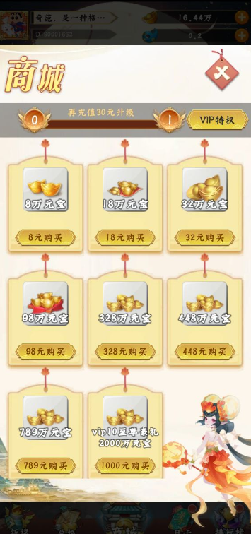 记忆消消乐图3