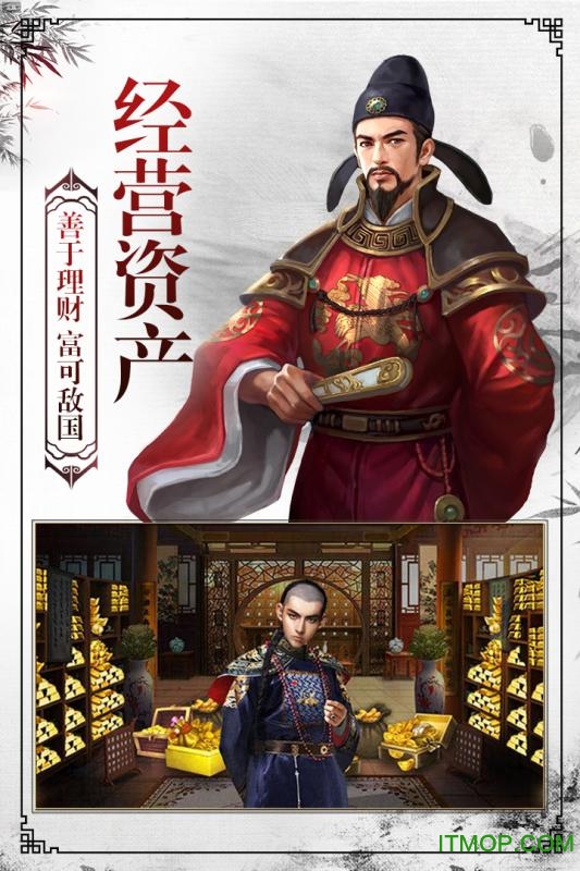 权倾天下图3