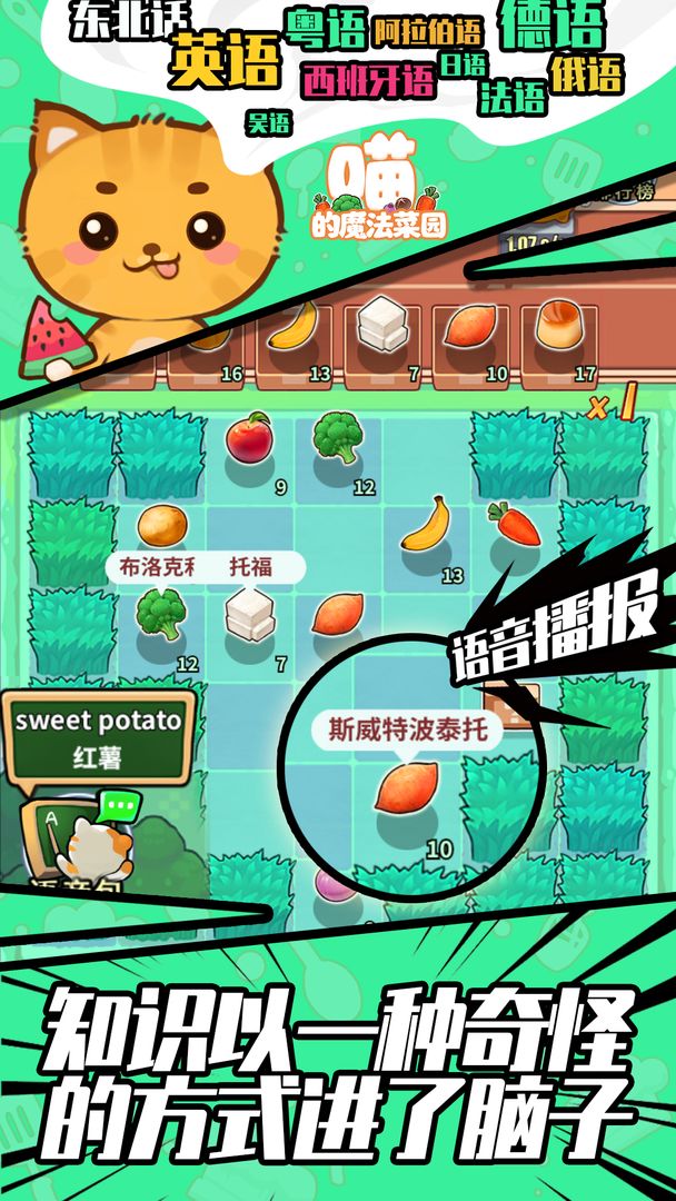 喵的魔法菜园图4