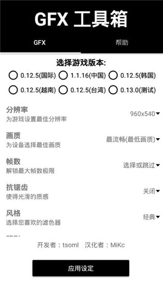 吃 鸡 工 具 箱图2