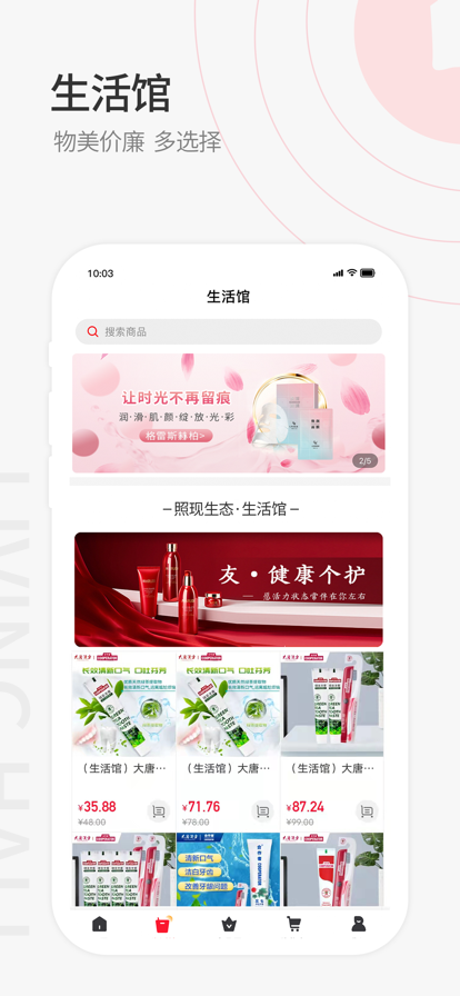 星链友店购物平台图5