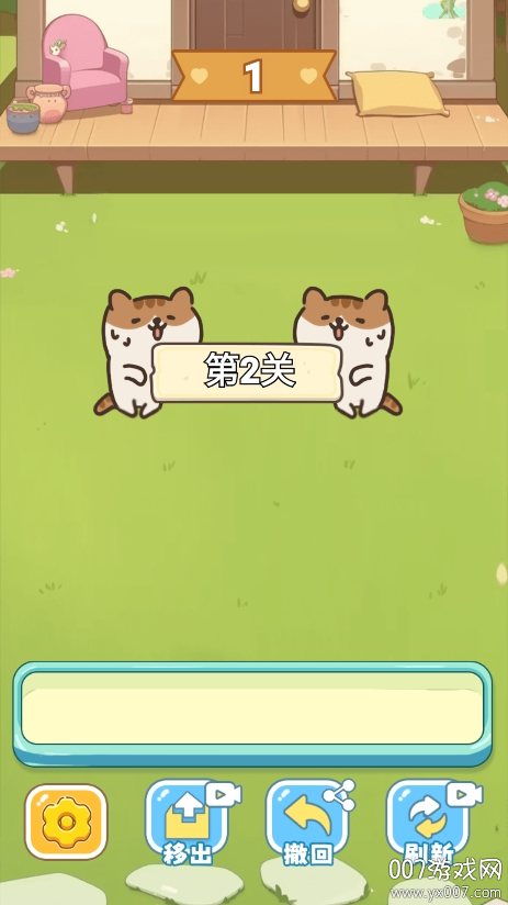 保卫花园图3