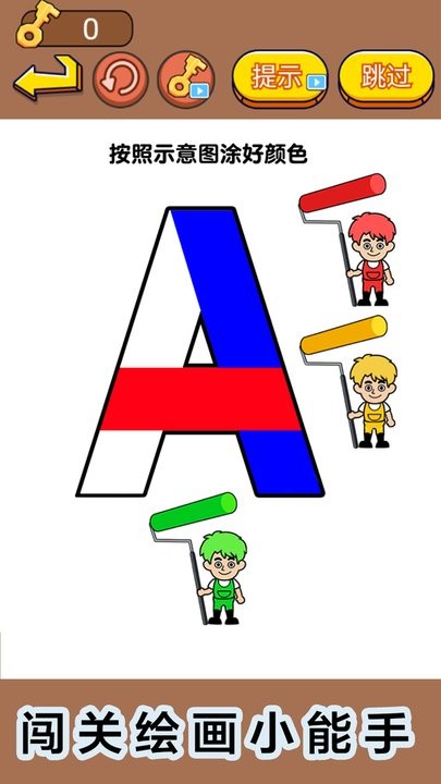 全民闯关挑战图4