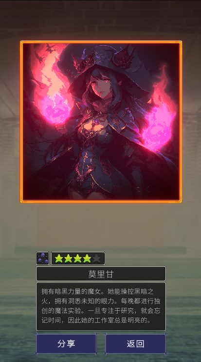 魔女抽卡手游下载安卓版图1