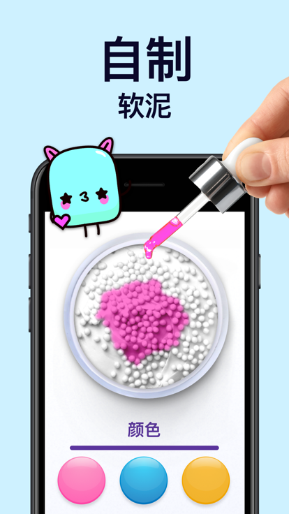 TeasEar史莱姆ASMR模拟器下载图1
