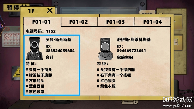 寻找恐怖线索图5