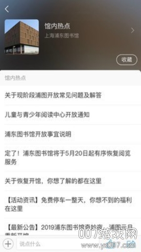 浦东数字阅读图1