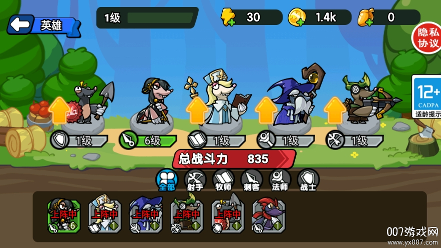 鼹鼠联萌图6