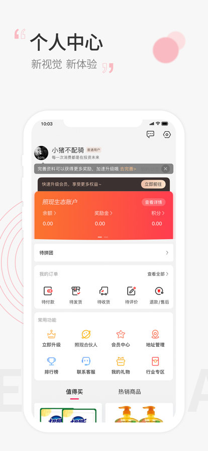 星链友店购物平台