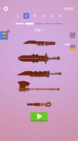 武器随你画图1