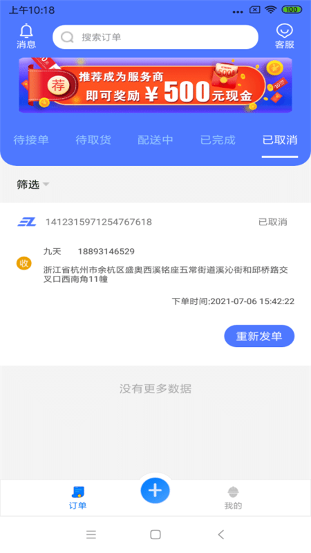 聚配骑图3