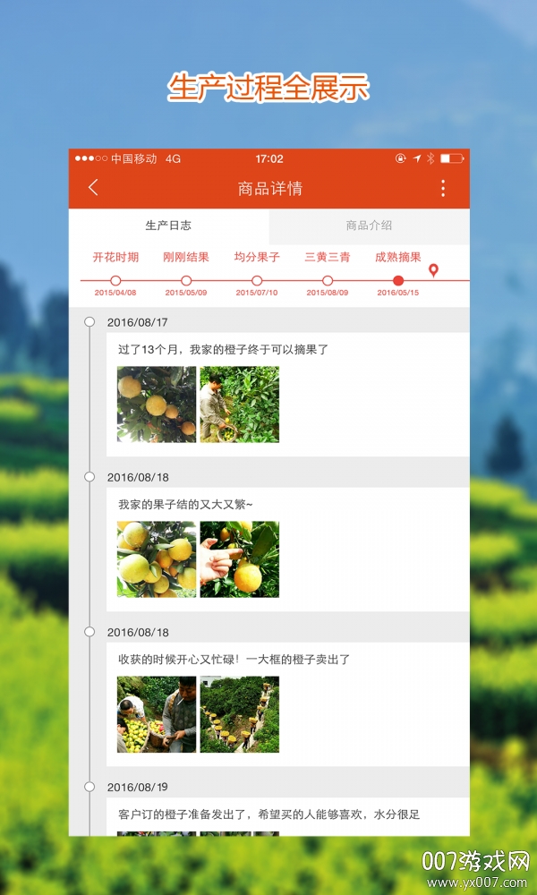 千真优农图2