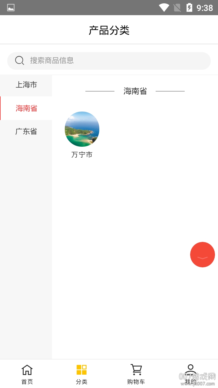 拼团口袋图3